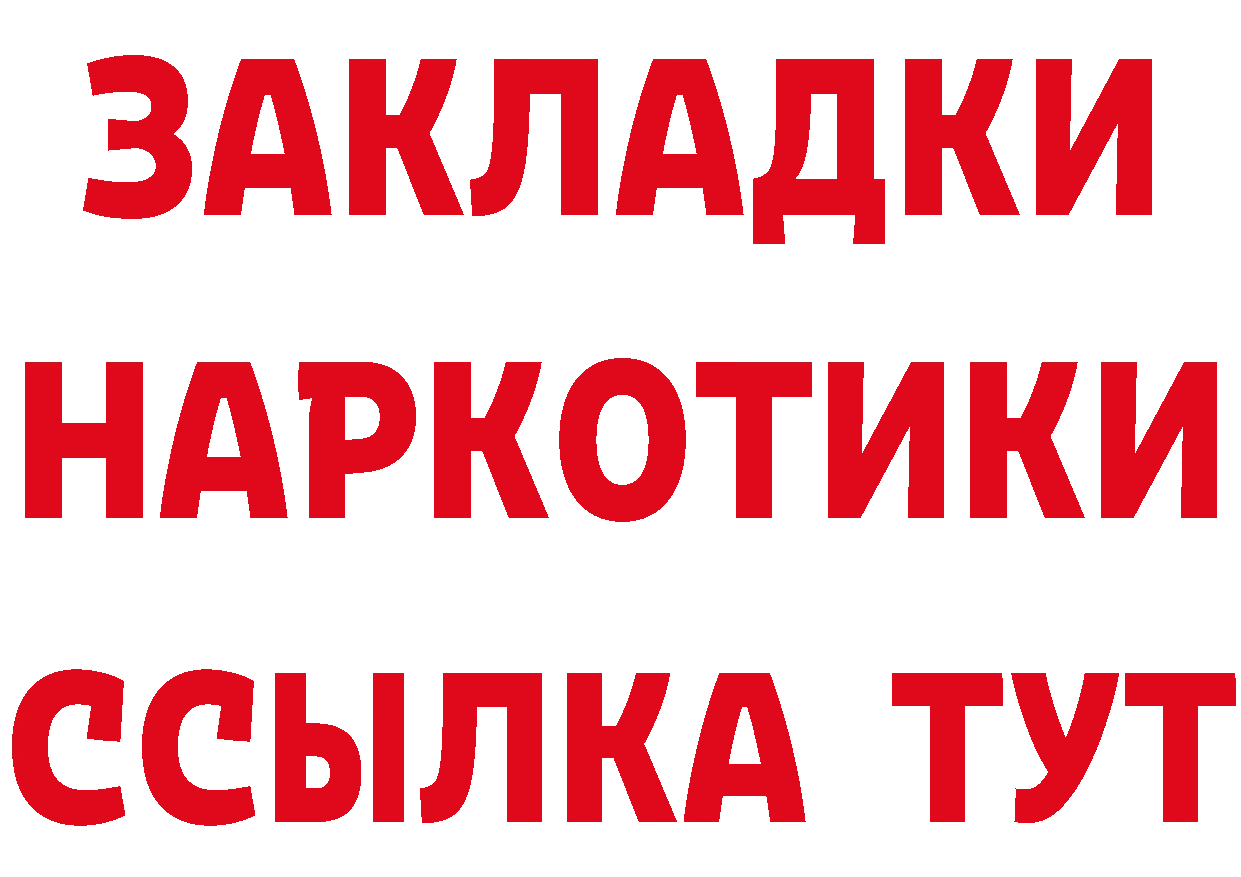 Купить наркотики сайты даркнета состав Десногорск