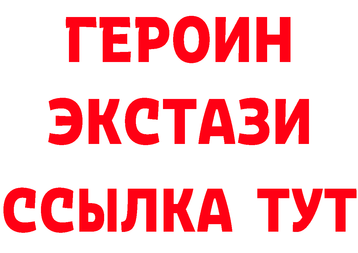 Героин Heroin ссылки сайты даркнета кракен Десногорск